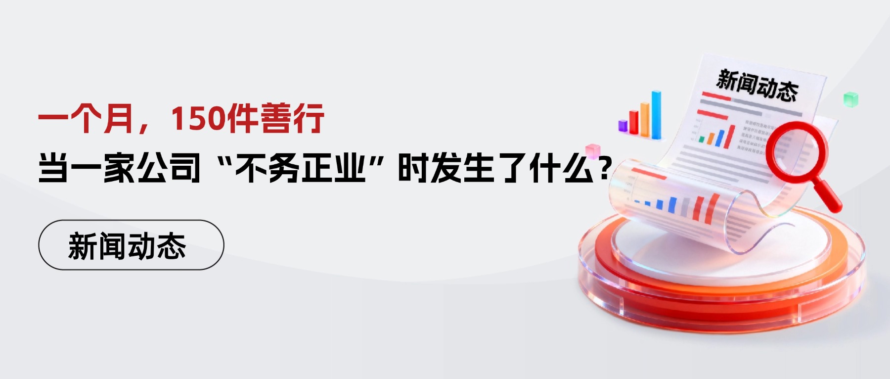 一个月，150件善行：当一家公司“不务正业”时发生了什么？